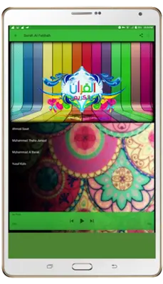 Murottal AlQuran android App screenshot 1